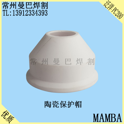 PC200 protection cap porcelain cap PC160PC200PC400 porcelain cap protection cap porcelain mouth