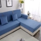 Đệm sofa không thấm nước không dính tóc không trơn trượt cách ly tiết niệu Bắc Âu bốn mùa phổ quát màu da ghế sofa đệm bọc khăn trải lưng - Ghế đệm / đệm Sofa