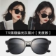 TR Black Frame Polarized Grey Black Film [Non -Degree]