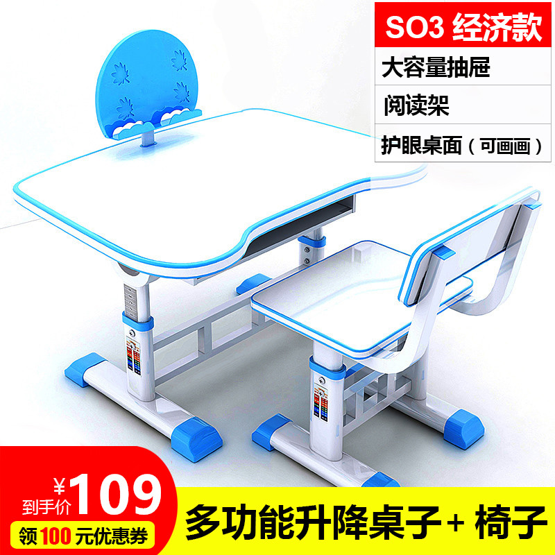 栩赫 儿童学习桌 简约书桌 图1