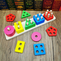 木制五柱形状配对认知几何套柱积木 2-3-4岁儿童早教益智力玩具