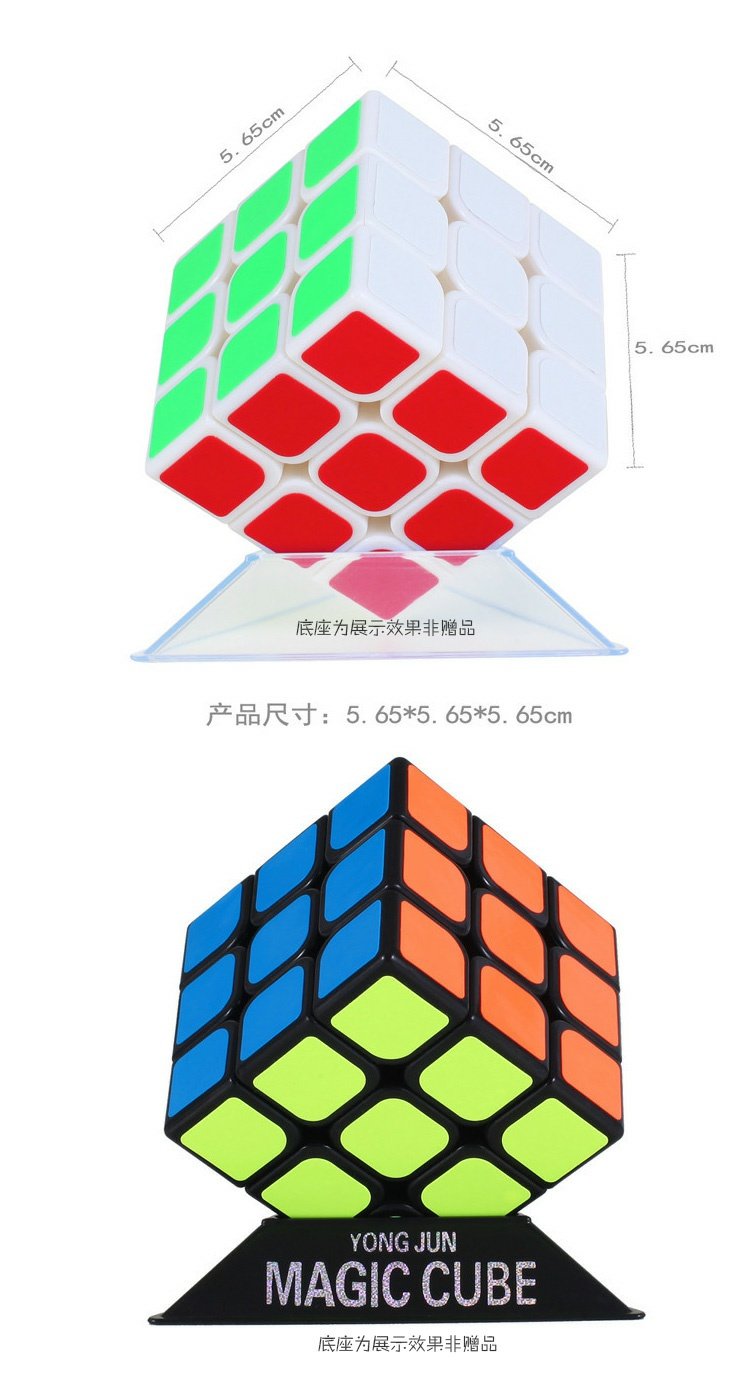 Yongjun thứ ba khối lập phương thứ ba nhãn dán trò chơi đặc biệt tốc độ trơn tru vít 3-4-5 tuổi giáo dục sớm đồ chơi trí tuệ sức mạnh do choi thong minh