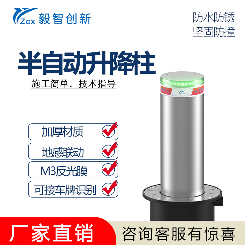 Lifting column electric fully automatic lifting column community anticollision isolation pile school anti-fear and explosion protection warning column pile