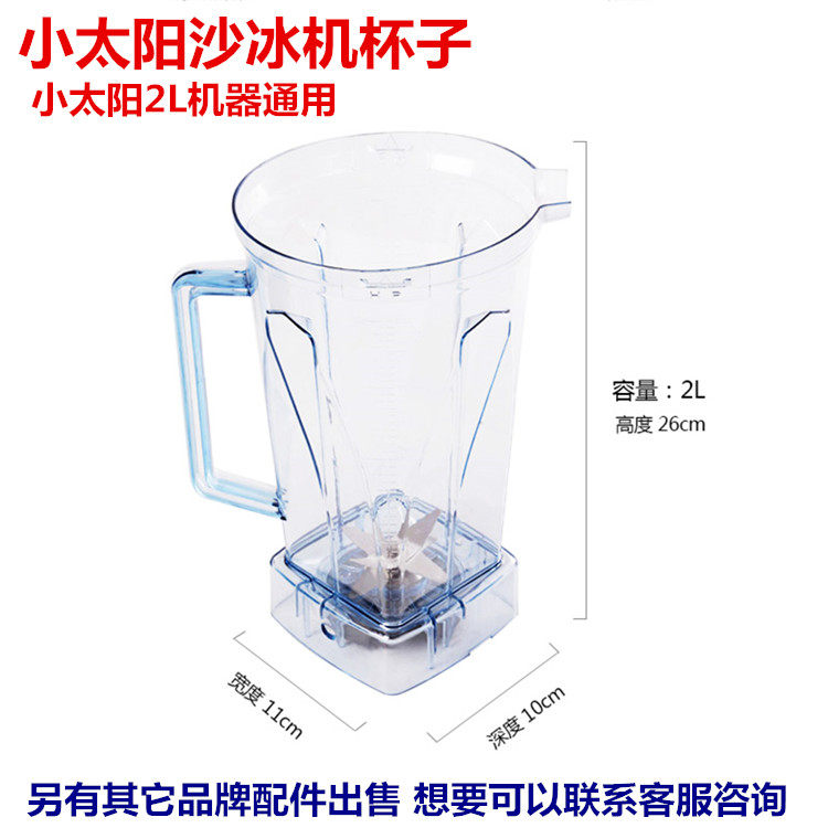 Original Little Sun TM767 Second and Third Generation Smoothie Maker Cup 768 Accessories Soymilk Maker Upper Cup Knife Set - Taobao