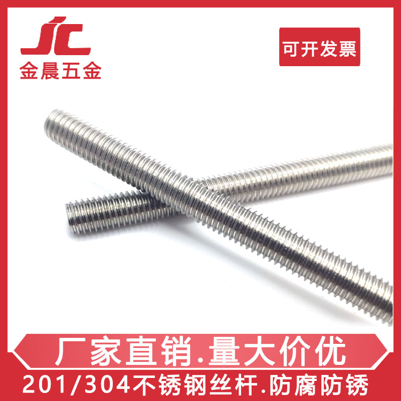 304 201 stainless steel thread rod through wire full thread screw M4M5M6M8M10M12M14M16M20