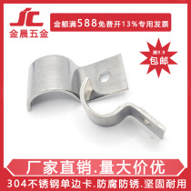 304 stainless steel P-type unilateral tube card 304 half-side code single-hole riding card 201 instrument tube card M10 single tube clip