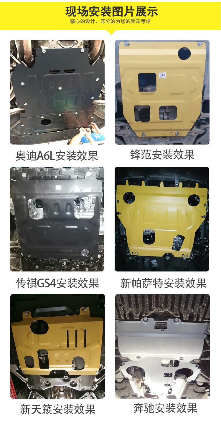 Beiqi tốc độ ma thuật S7S6S5S3S2S1 Weiwang M50FM60 động cơ dưới lá chắn Weiwang M20 xe bảo vệ dưới board