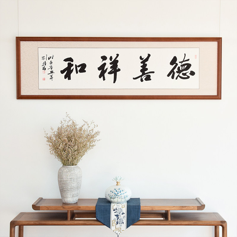 德善祥和书法真迹字画，名家手写毛笔字作品，客厅书房茶室装饰定制挂！-书法-淘宝好物网