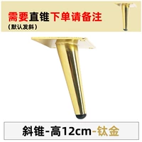 Посадочный конус высокий 12-см господ