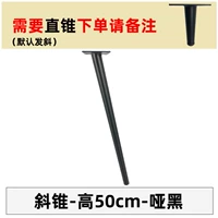 Slimper Height 50 см черно