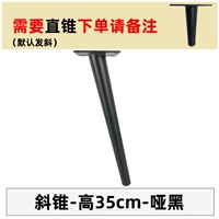 Косой конус высокий 35-см чернокожи