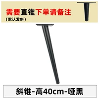 Посадочный конус высокий 40 см. Черноте