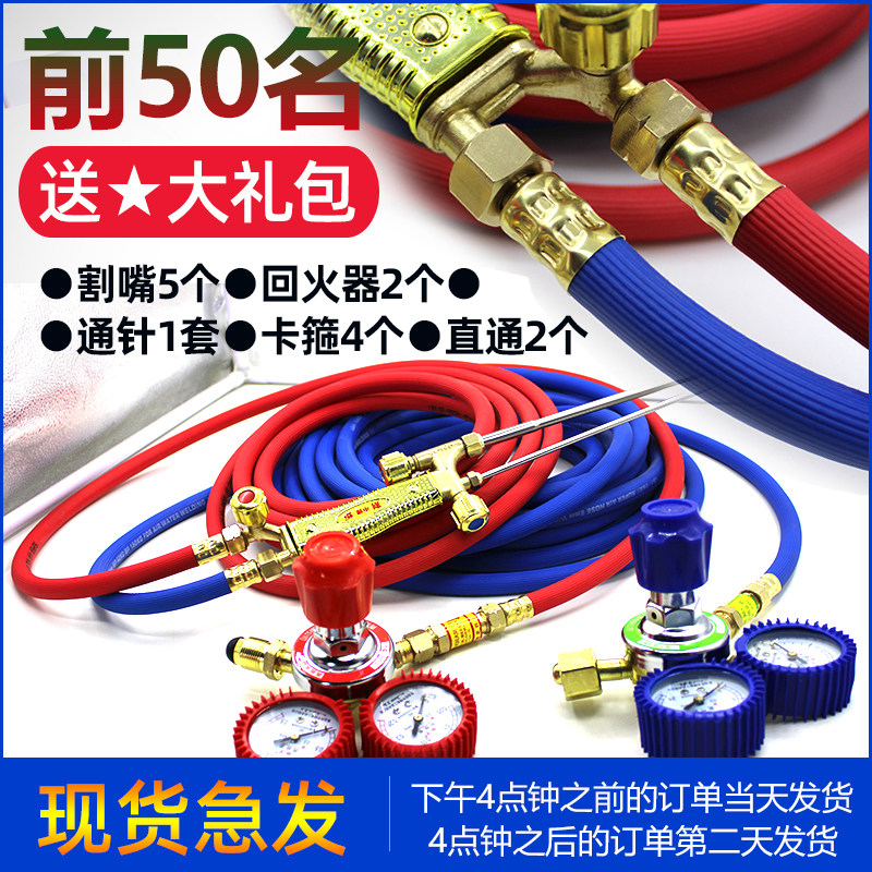 Gas cutting tool suit thickened oxygen windpipe 30100 type cutting torch acetylene liquefied gas cutting gun complete welding and cutting high pressure