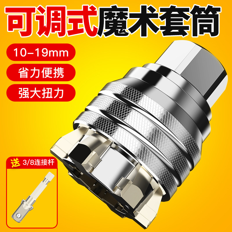 Universal Sleeve Wrench Tool Combination Suit Adjustable Multifunction Inner Hexagon Screw Nut God Instrumental Grand-Taobao