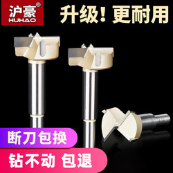 Huhao woodworking hole opener ເຈາະພິເສດໄມ້ multi-functional unlocking ວົງ hinge ປະຕູໄມ້ punching ເຄື່ອງມື