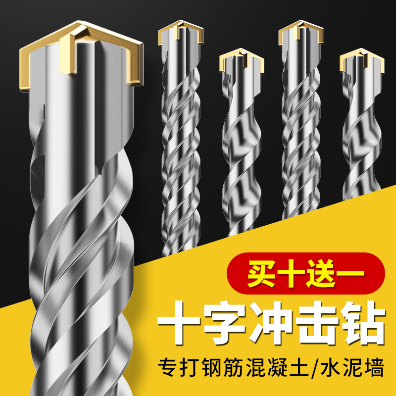 Electric Chung impact drill bit round handle 6 cm lengthened over wall slapped concrete turning head square handle 4 pit cross universal head-Taobao