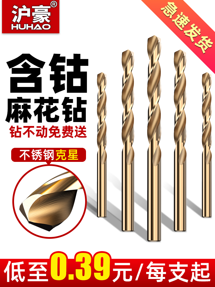 Bộ máy khoan xoắn Huhao Máy khoan búa điện Daquan Đấm sắt Thép vonfram Thép không gỉ Đèn pin chuyển hợp kim đặc biệt Chứa coban mũi khoét Mũi khoan