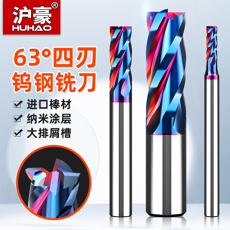 Shanghai Howe 63-degree 4 blades tungsten steel milling cutter tungsten steel alloy milling cutter cnc machining centre cutter stand milling cutter
