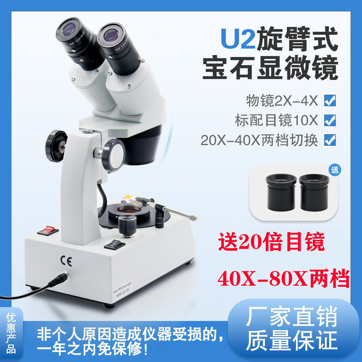 FABLE FGM-U2-19 Jewelry identification instrument magnifying glass Color baby stone microscope 20-40-80 times