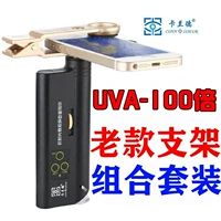 UVA100 раз+старый кронштейн