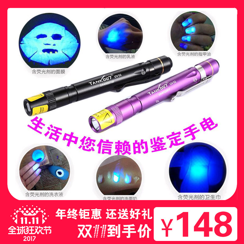 Tank007 explorer purple light flashlight 365nm ultraviolet lamp jewelry play identification fluorescent agent detection pen