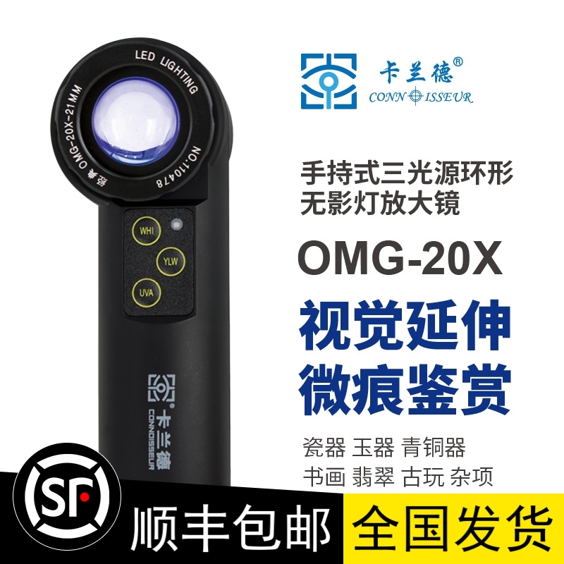 Kaland OMG20X Antique Jewelry Diamond Grading Magnifying Glass with Light Yellow White Light Handheld 20x with Stand