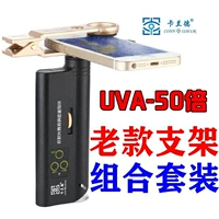 UVA50 раз+старый кронштейн