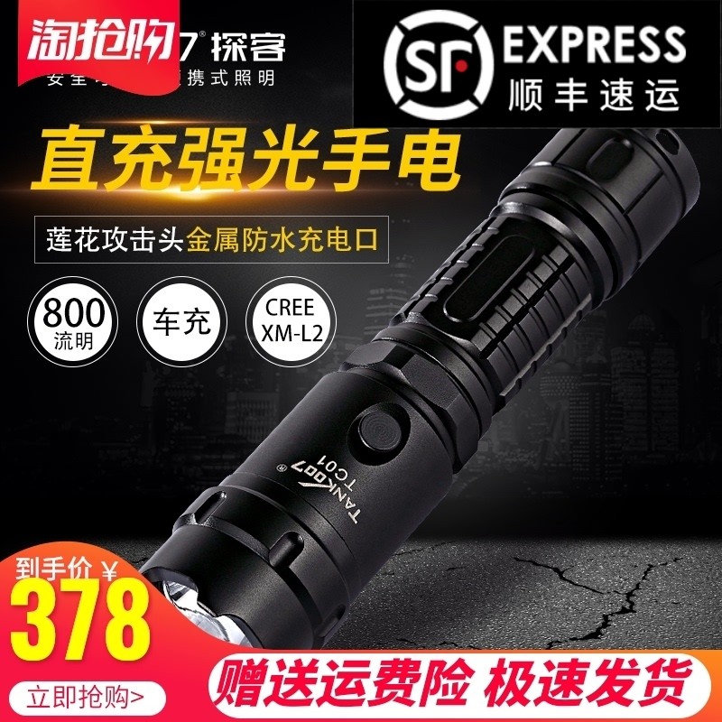 TANK007 intense light explosion-proof flashlight 800 lumelight LED light multifunction straight-charge waterproof and anti-body flashlight TC01