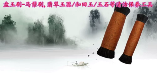 Увеличьте количество нефритовой кисти щетки гривы, Jadeite Jade/Hetian Jade/Jade/Purple Sand Pot Enumn