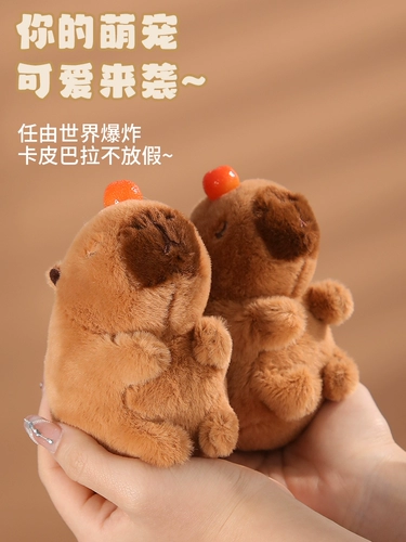 Подвеска, плюшевая кукла, браслет, игрушка подходит для мужчин и женщин, брелок, подарок на день рождения