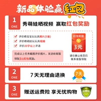 Выигрыш в виде подарочного мешка-брелока/красного конверта (не фотографируйте этот предмет)