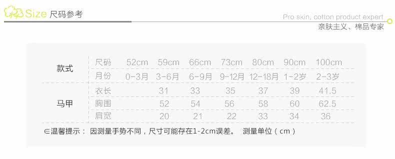 Gilet enfant FUJINOKI en Toile de coton - Ref 2069830 Image 12