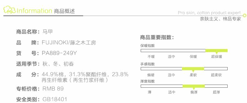 Gilet enfant FUJINOKI en Toile de coton - Ref 2069830 Image 7