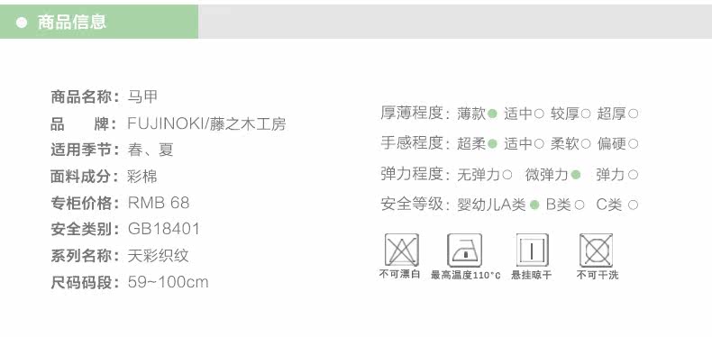 Gilet enfant FUJINOKI - Ref 2068559 Image 7