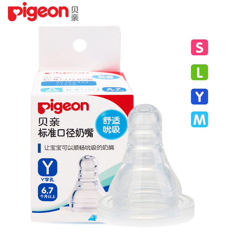 Beichen baby standard mouth silicone pacifier Newborn standard caliber pacifier S M L Y breast milk real sense box