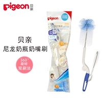 Pigeon, детский поролоновый комплект, ершик для бутылочки