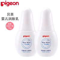 Pigeon, детское мягкое увлажняющее молочко для тела для новорожденных для ухода за кожей, 70г