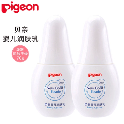 Pigeon, детское мягкое увлажняющее молочко для тела для новорожденных для ухода за кожей, 70г