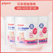 Pigeon baby cotton swabs 400 pieces thin-shaft cotton swabs newborn ear and nose cleaning thin-shaft cotton swabs KA53