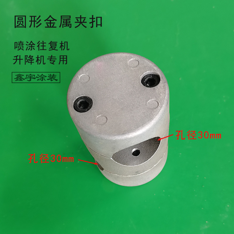 Aluminum buckle square round clip spraying reciprocating machine lift special fixed spray gun rod aluminum clip