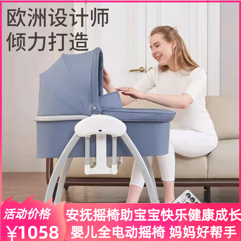 Meribel Maribel baby electric intelligent cradle bed 0-2 newborn to sleep rocking chair recliner comfort