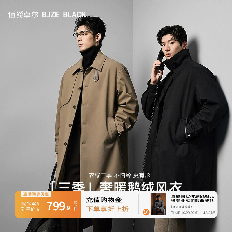 [Removable Water-Repellent Goose down Liner] Earl Zhuoer Mid-Length 26 Autumn and Winter down Windbreaker Jacket for Men
