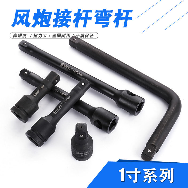 Heavy pneumatic wrench bending 1 inch 25mm short plug L wrench power tire sleeve wrench