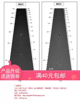Mesh ruler point line gauge high precision new ruler Filin ruler thickening 2 film 5 standard Version 01 caliper ruler Y-6