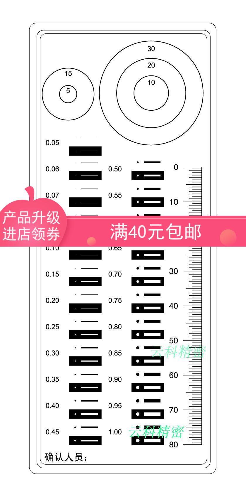 High precision card gauge New dot line gauge Promotional stain gauge Spot card film ruler measuring tool appearance inspection Y-43