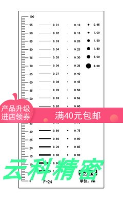High precision new standard version dot line gauge promotional stain gauge Spot stain card film ruler measuring tool appearance inspection Y-21