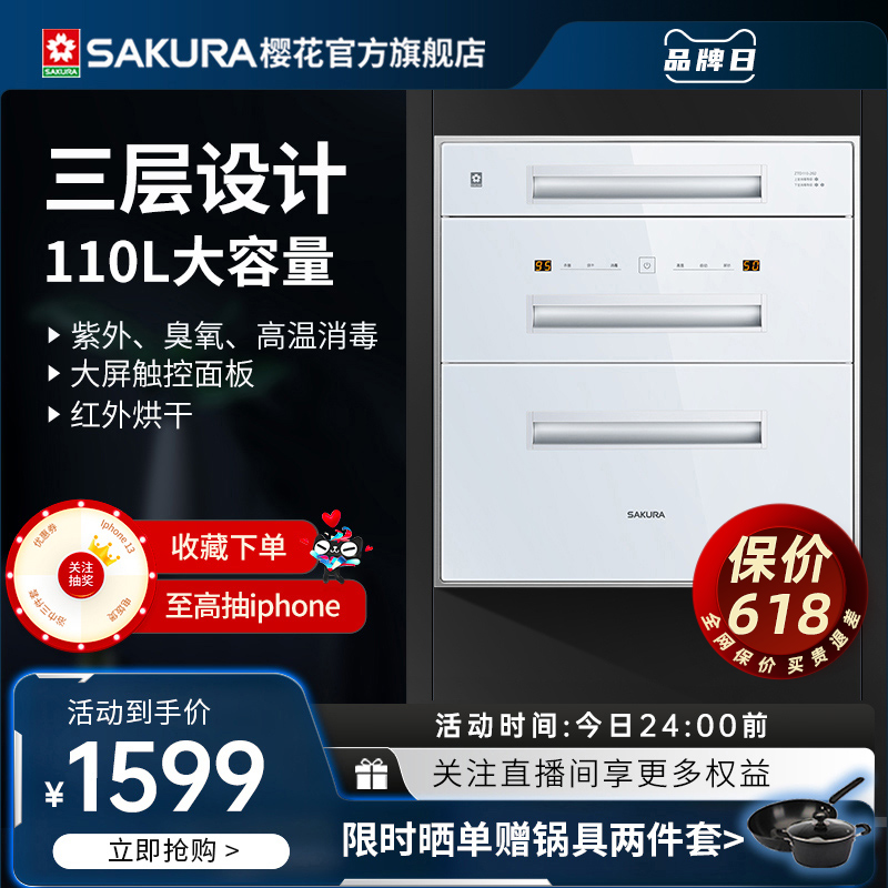 Cherry Blossom ZTD110-202 Disinfection Cabinet Home Kitchen Flush Mounted Bowl Dish Cabinet Dish Disinfection Drying 110 litres Large capacity