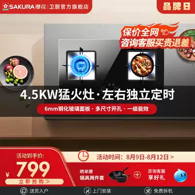 Sakura Sakura BDB01 Timing gas stove Double-port gas stove Gas liquefied gas stove Household desktop embedded