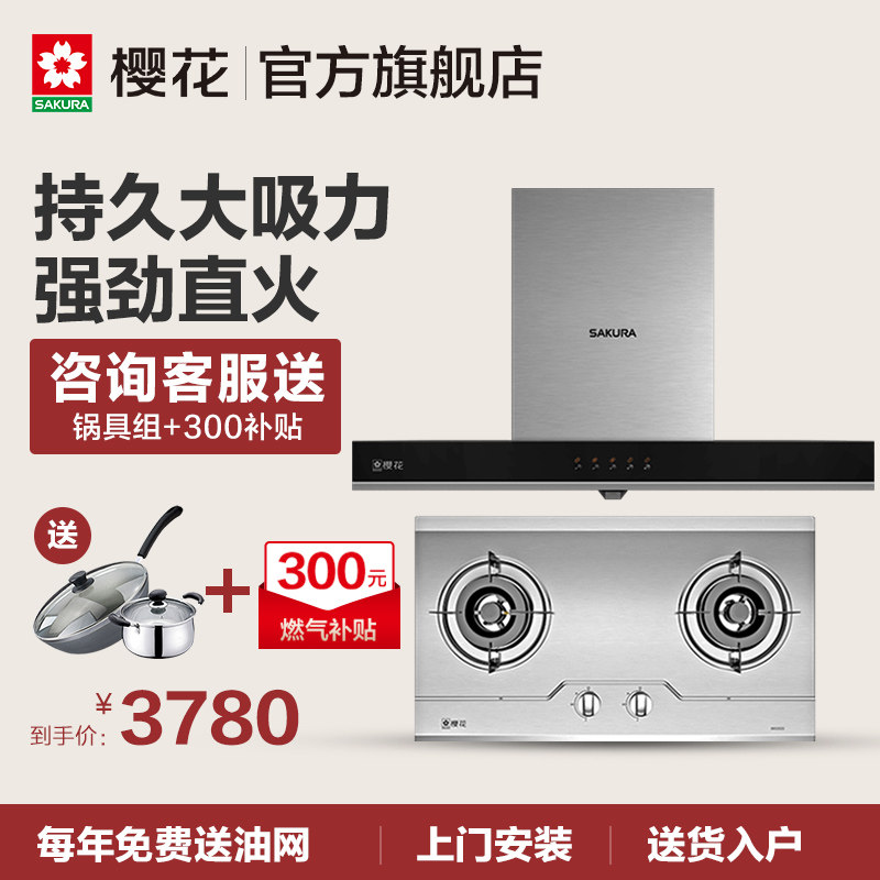 sakura/ӣ�������̻�cxw180116+a36