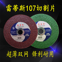 Retys cut sheet 100 angle mill stainless steel special metal hand grinding wheel sheet sand wheel electric saw blade polished sheet